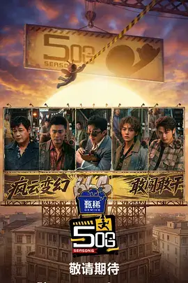 美好生活 综艺 2025